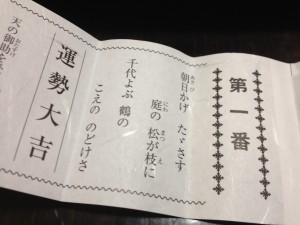 一番大吉 一番大吉